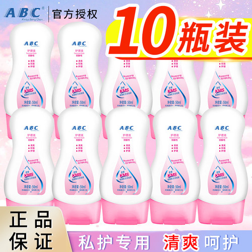 ABC私处洗液温和清爽10瓶装