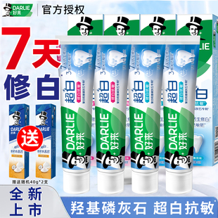 好来原黑人牙膏超白羟基磷灰石修白抗敏感仿生亮白旗舰店官方正品