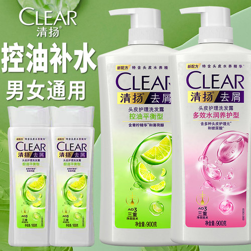 清扬男女控油蓬松去屑止痒洗发水