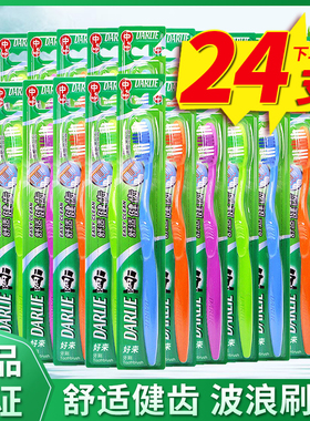 好来黑人牙刷套装舒适健齿中毛硬毛大刷头成人款去牙渍家用家庭装