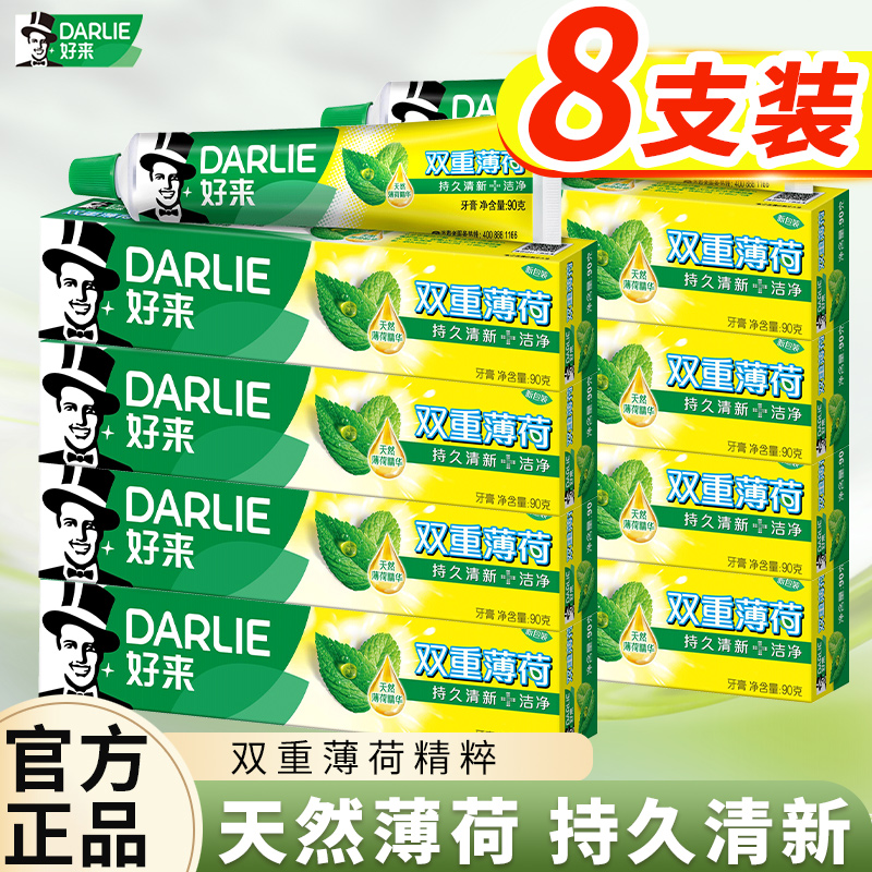 好来原黑人双重薄荷牙膏成人含氟去口臭清新口气旗舰店官方正品