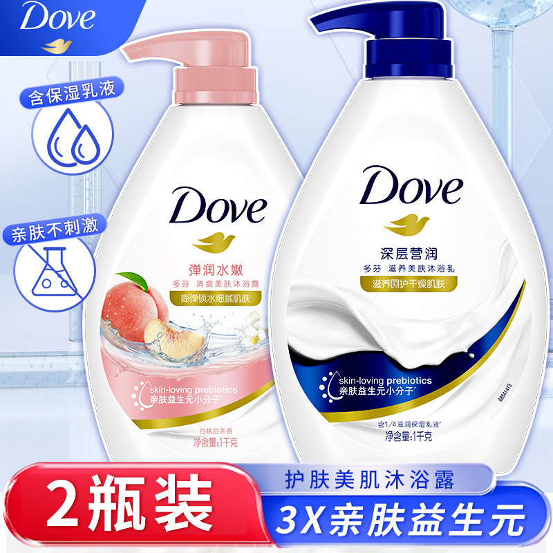 多芬沐浴露乳液女男士深层营润保湿持久留香水型官方正品牌旗舰店