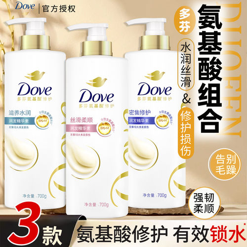 多芬氨基酸修护护发素水润顺滑