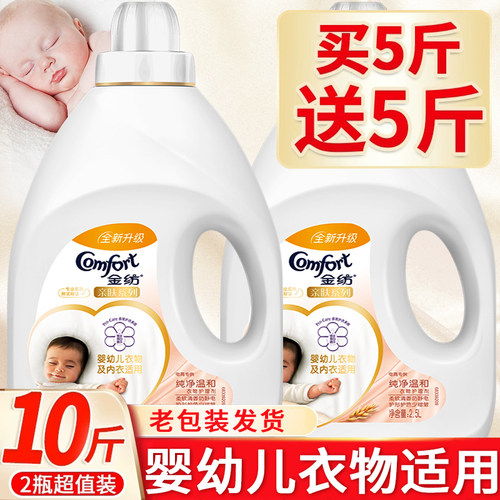 金纺衣物柔顺剂防皱去静电家庭装