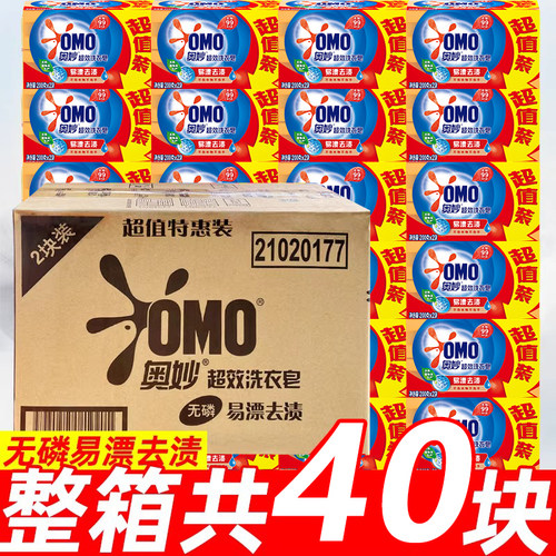 奥妙洗衣皂肥皂内衣去渍整箱批发