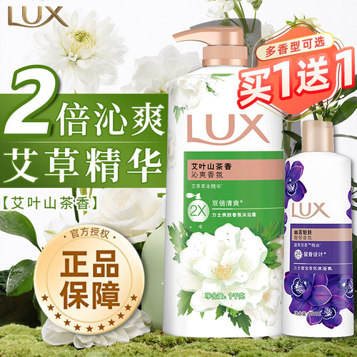 力士艾叶山茶香沐浴露1千克*2瓶
