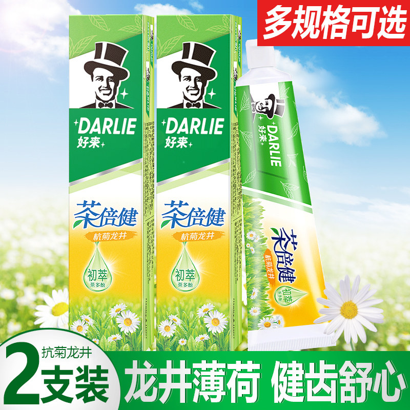 官方正品好来茶倍健杭菊龙井牙膏防蛀清新口气清火草本成人组合装