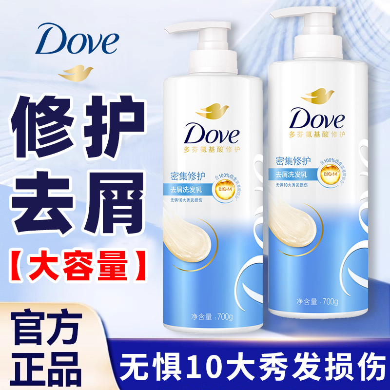 多芬氨基酸滋养修护去屑洗发水