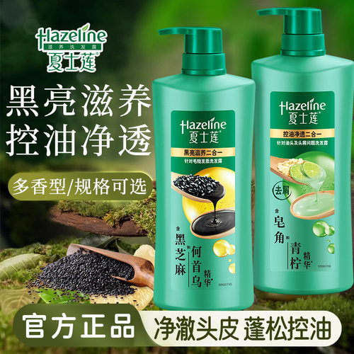 黑亮1000g去屑柔顺家庭装洗发水