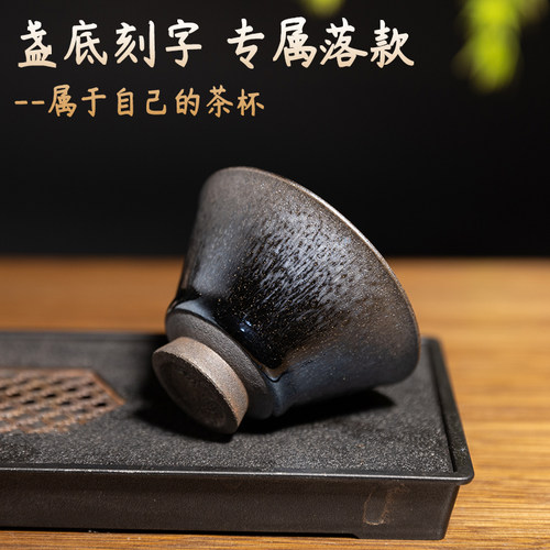 建盏茶杯定制可刻字签名