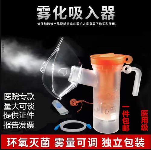 雾化面罩成人儿童家用一次性