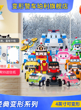变形警车珀利警长poli罗伊消防安巴救护车经典升级4英寸儿童玩具
