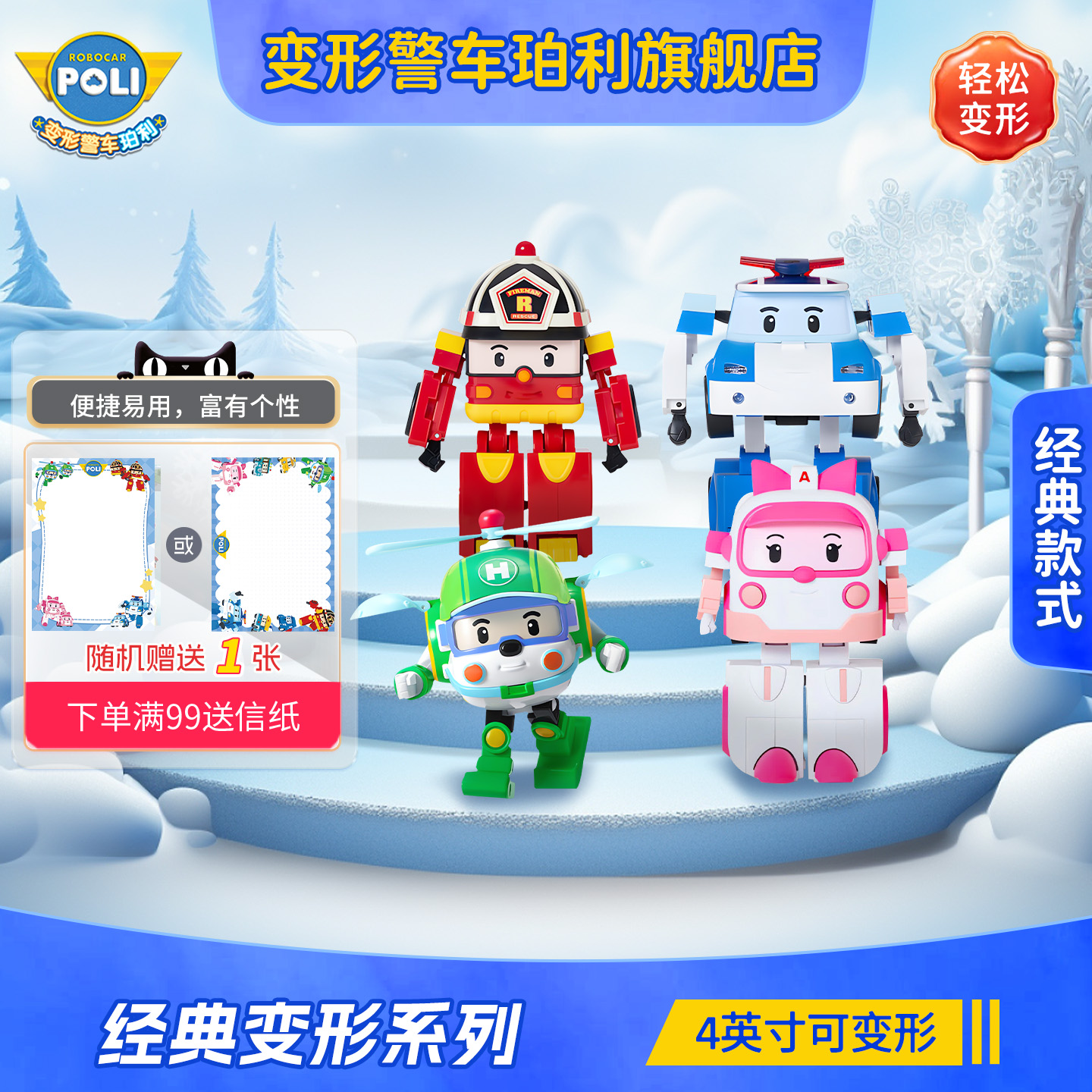 珀利poli变形警车机器人儿童玩具