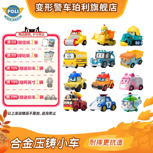 珀利poli惯性合金儿童玩具滑行车
