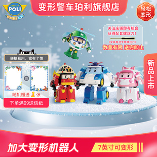 新品变形警车珀利poli安巴罗伊海利7英寸大尺寸男孩女孩儿童玩具