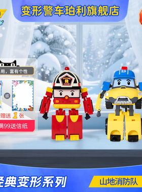 变形警车珀利poli罗伊消防安巴救护车经典升级4英寸儿童玩具组合