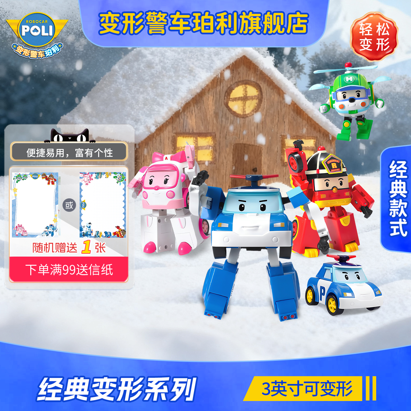 中大童儿童玩具车男孩女孩机器人