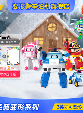 变形警车珀利poli安巴罗伊海利3英寸机器人男孩女孩儿童玩具趣味