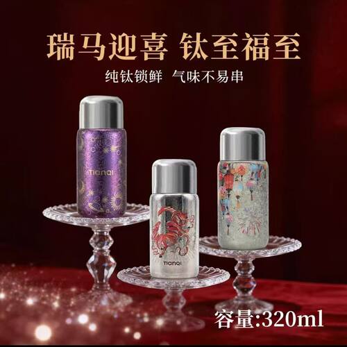 天沏闲庭纯钛保温杯双层钛水杯带