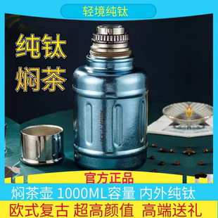 纯钛保温杯大容量1L运动壶内外纯钛2024新款男女时尚钛杯水杯