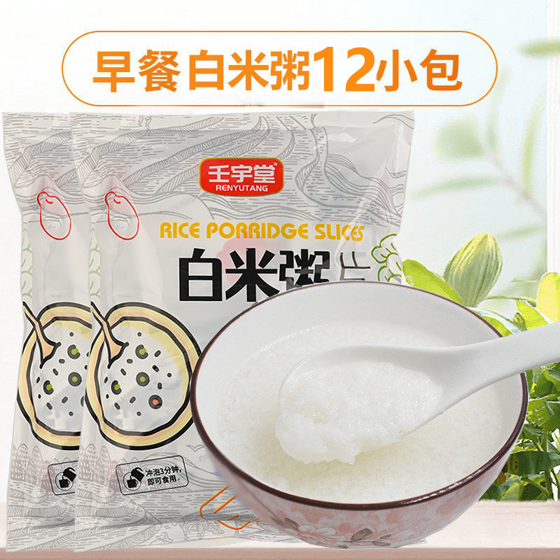 学生免煮粥儿童老年人早餐夜宵速食白米粥稀饭冲泡代餐粥懒人即食