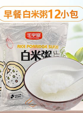 代餐粥早餐白米粥壬宇堂