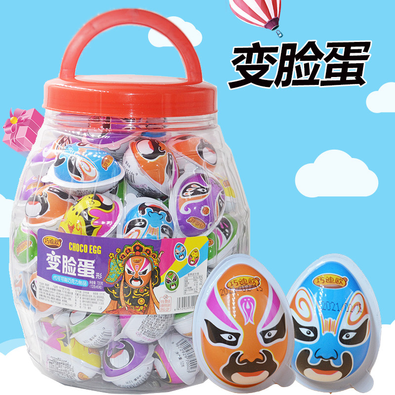 儿童奇趣玩具蛋巧克力创意脸谱蛋巧克力制品