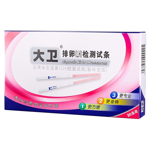 大卫排卵试纸10条早早孕备孕测排卵怀孕精准测试精度女旗舰店正品