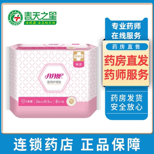 月月舒医用护理垫日用夜用绵柔透气丝薄姨妈巾卫生巾消毒级组合装