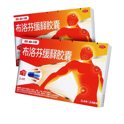 【芬必得】布洛芬缓释胶囊0.4g*24粒/盒