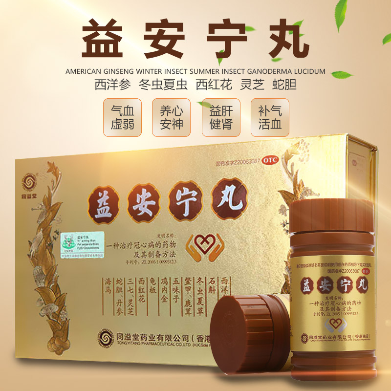 冠心病介入治疗临床试验