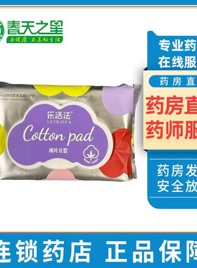 乐活法湿巾医用洁肤型
