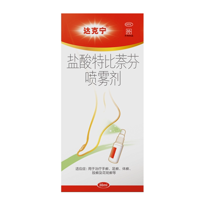 【达克宁】盐酸特比萘芬喷雾剂1%*30ml*1瓶/盒