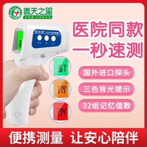 倍尔康电子体温计家用精准婴儿医用宝宝测体温额温度计jxb178