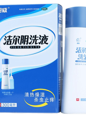 [恩威]洁尔阴洗液300ml*1瓶/盒