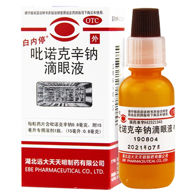 【白内停】吡诺克辛钠滴眼液15ml0.8mg*15ml*1瓶/盒