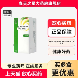 杜密克乳果糖口服溶液20袋慢性功能性便秘