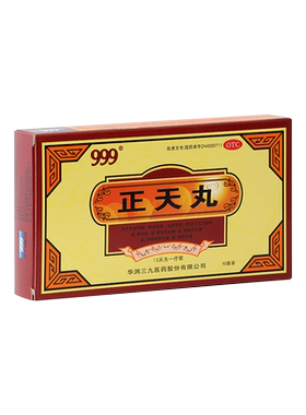 【999】正天丸6g*10袋/盒