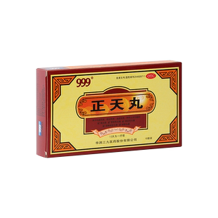 999正天丸6g*10袋活血平肝通络止偏头痛紧张性头痛神经性头痛