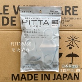 日本pittamask白儿童三枚立体防晒花粉透气海绵水洗明星网红口罩