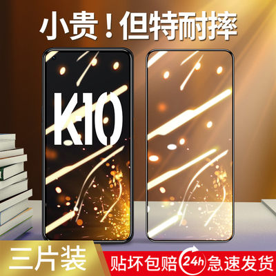 适用oppok10钢化膜k10pro