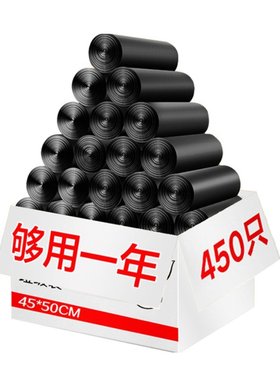利得黑色垃圾袋家用实惠装平口塑料垃圾袋箱装45*50cm*450只*1箱