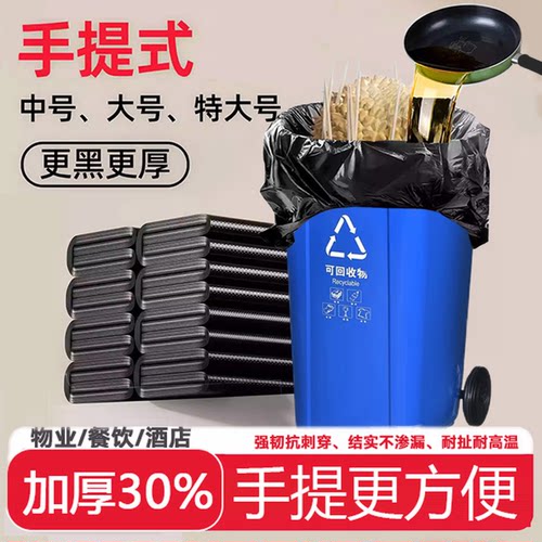 利得厨房大号手提式包邮垃圾袋