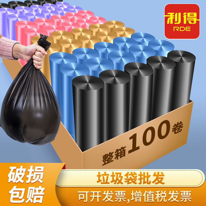 一整箱100卷加厚垃圾袋批发 家用宾馆手提式一次性中号塑料袋黑色