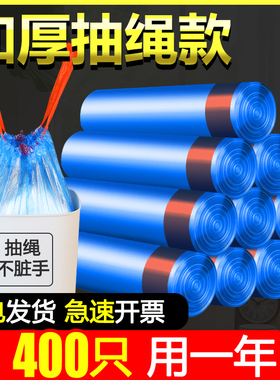 利得抽绳垃圾袋抽绳垃圾袋家用厨房加厚手提式办公室清洁垃圾袋