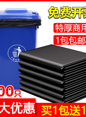 垃圾袋大号商用餐饮加厚特厚黑色物业酒店60x80环卫特大超大实惠