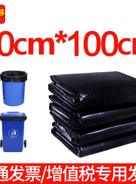 利得大垃圾袋大号加厚黑色家用酒店物业环卫商用超大批发80*100