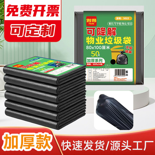 可降解大号60环卫特大号垃圾袋
