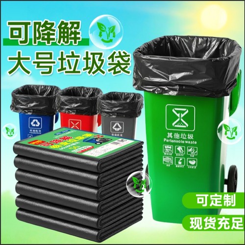 利得可降解垃圾袋大号商用湿垃圾分类家用环卫加厚厨余易腐可回收