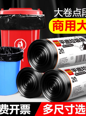 垃圾袋大号卷装商用餐饮加厚黑色物业酒店环卫特大超大厨房平口